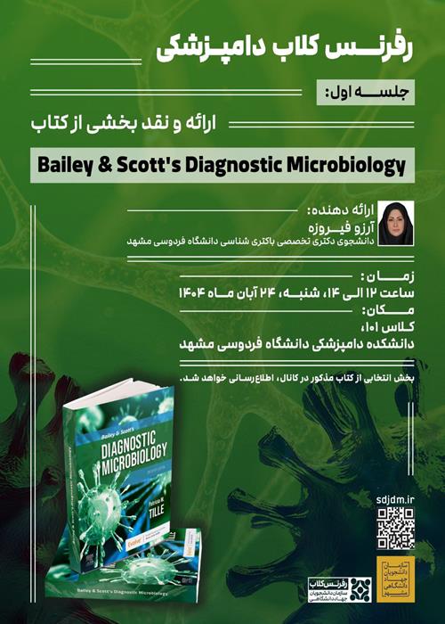 رفرنس‌کلاب دام‌پزشکی