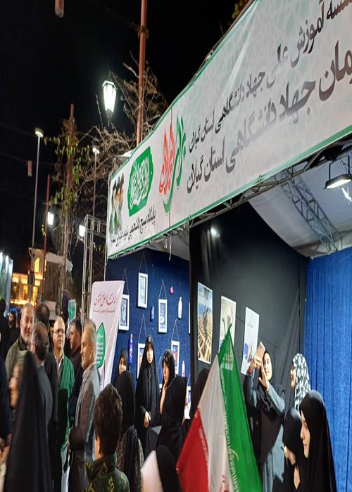 برپایی چهل و نهمین روز از موکب جهاددانشگاهی 