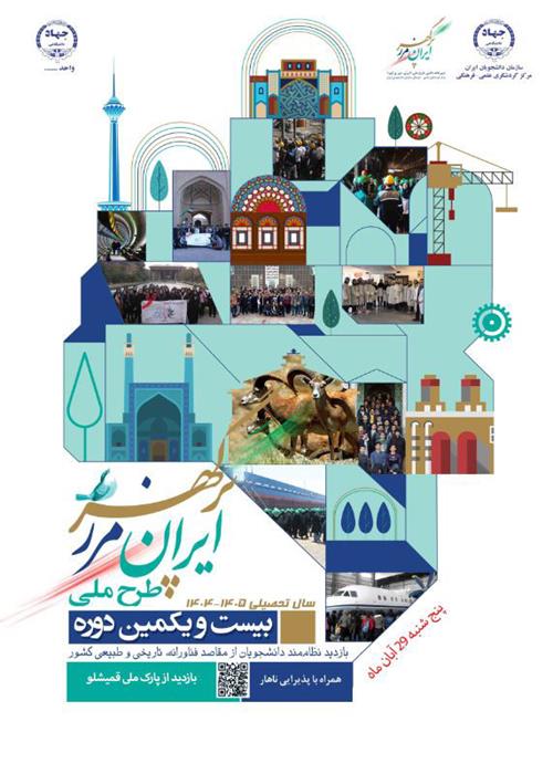 بازدید ازپارک ملی قمیشلو