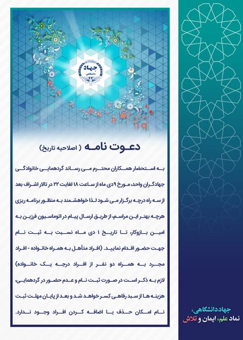 دورهمی سالانه