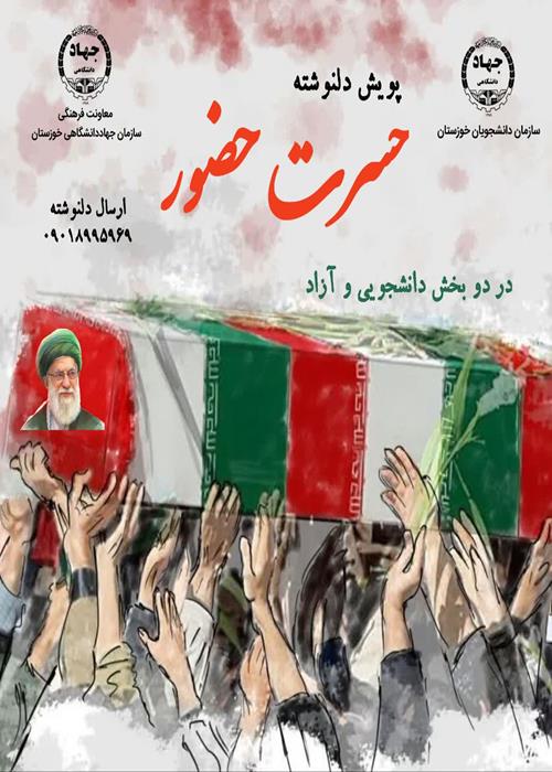 📝پویش دلنوشته  حسرت حضور