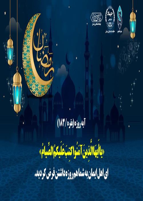طرح ۳۰ روز ۳۰ آیه