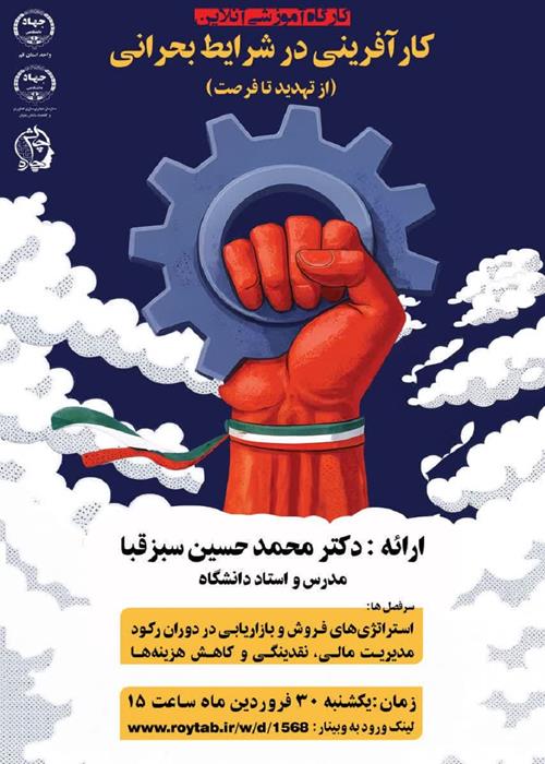 چالش چاره