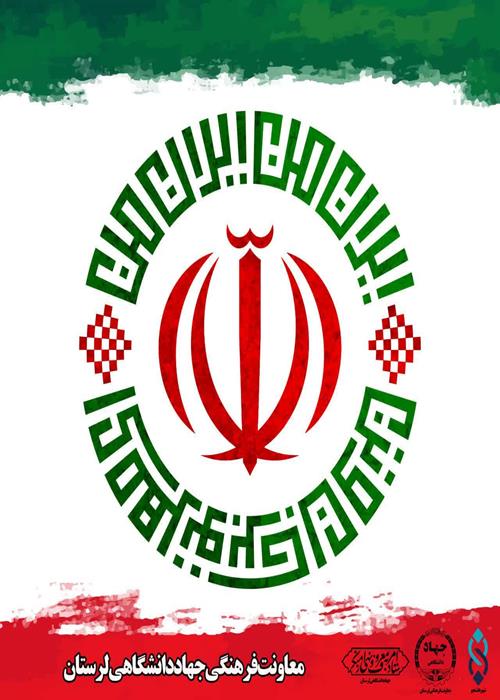 دهه فجر انقلاب اسلامی مبارک باد