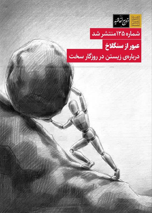 شماره صدوبیست‌وپنجم وقایع اتفاقیه