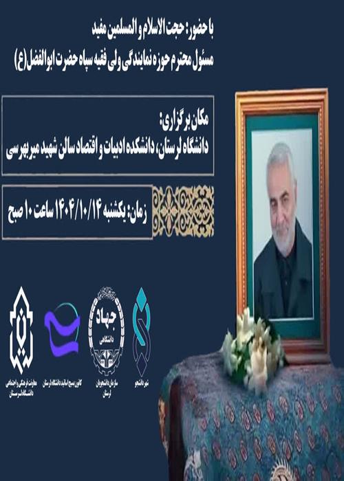 نشست هم‌اندیشی از مکتب حاج قاسم تا گفتمان مقاومت