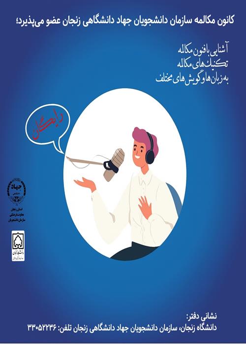 کانون مکالمه