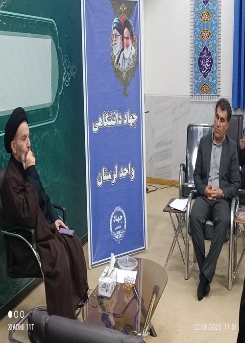 دیدار با نماینده ولی فقیه در استان لرستان و امام جمعه محترم خرم اباد