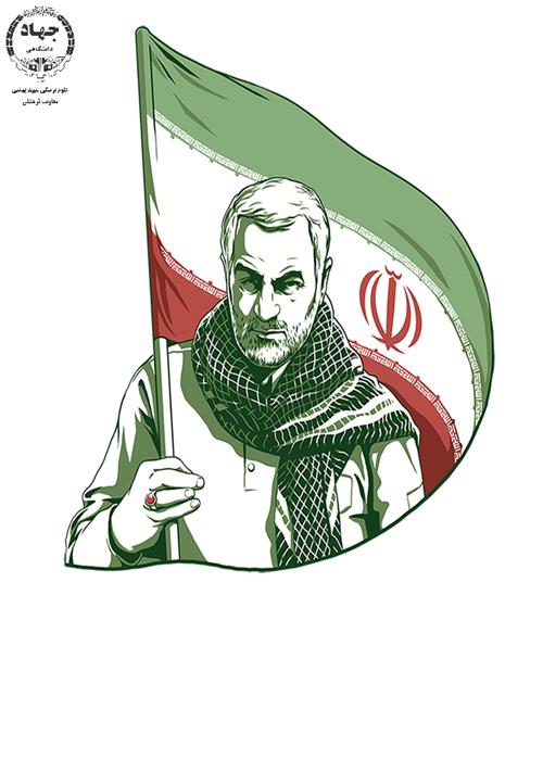 نماهنگ حاج قاسم به روایت فرمانده
