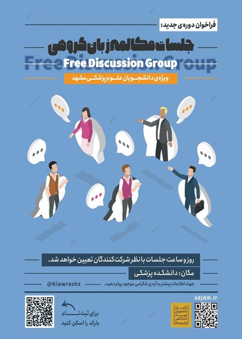 Free discussion Group