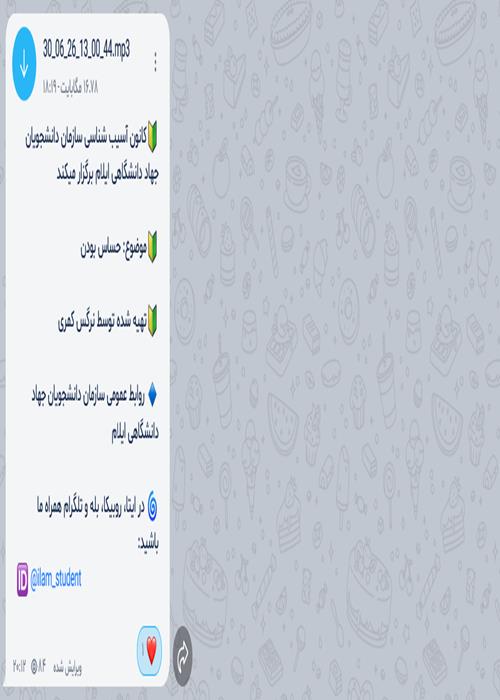 پادکست: حساس بودن