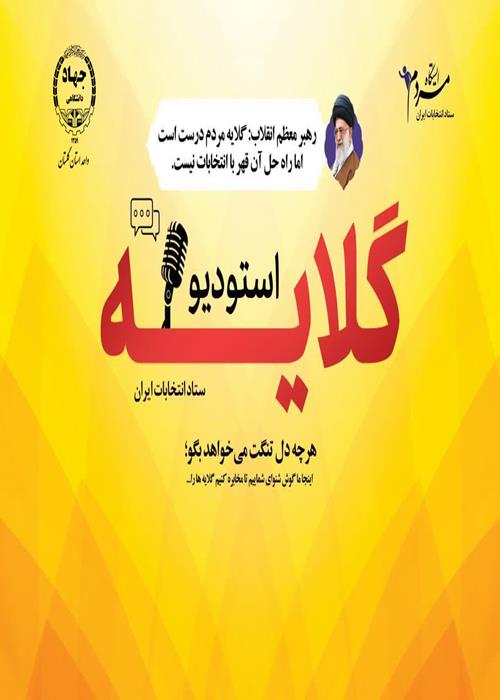 استودیو گلایه