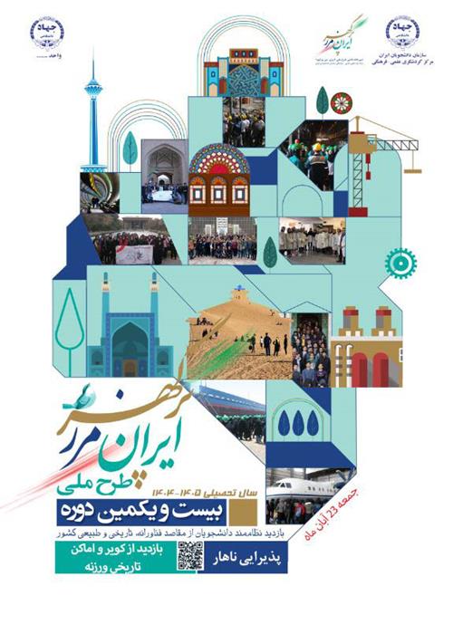 بازدید از کویر و اماکن تاریخی ورزنه