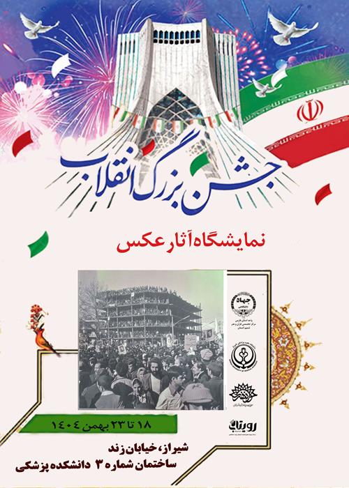 نمایشگاه اثار عکس 