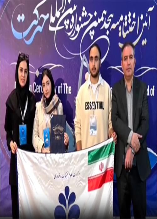 کسب رتبه برتر انجمن علمی ـ دانشجویی مهندسی شهرسازی در هجدهمین جشنواره بین‌المللی حرکت
