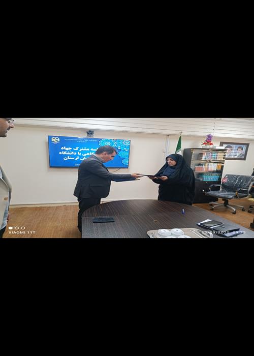 امضای تفاهمنامه جهاد دانشگاهی لرستان و دانشگاه فرهنگیان استان لرستان