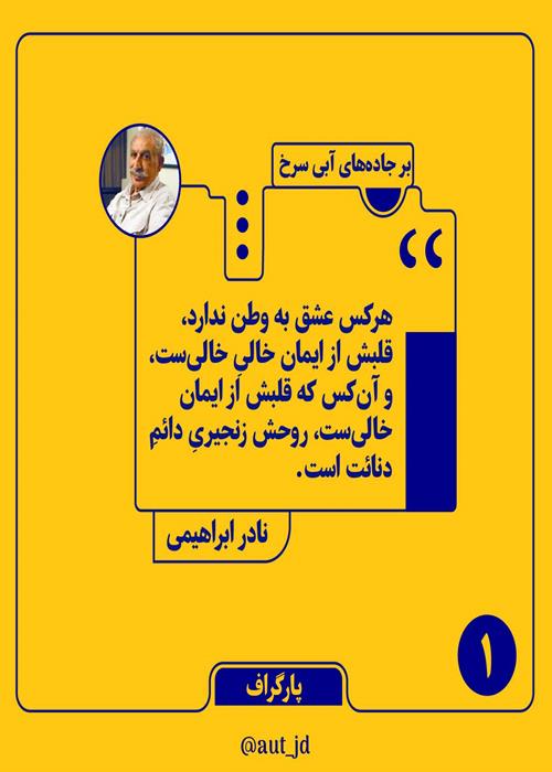 پاراگراف