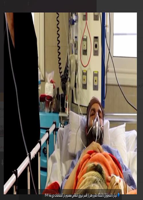 دیدار دانشجویان دانشگاه علم‌ و هنر از افسر نیروی انتظامی مصدوم در اغتشاشات دی ماه ۱۴۰۴