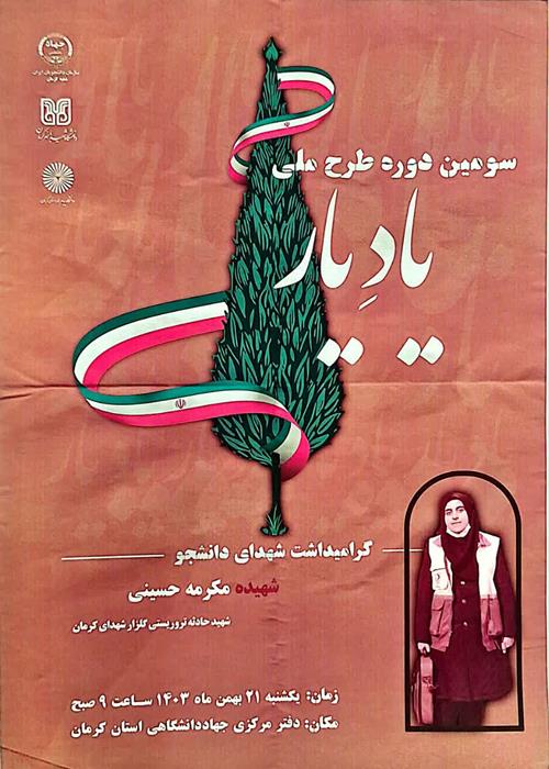 یادیار