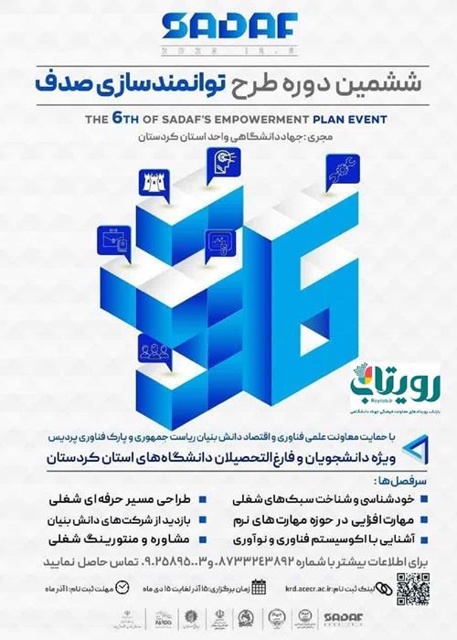 کارگاه آموزشی  آشنایی با مدل کسب و کار