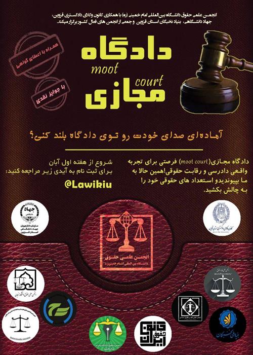 مجموعه مسابقات موت کورت