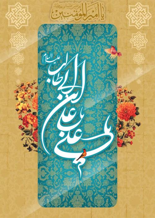 پویش نام زیبای شما؟ 