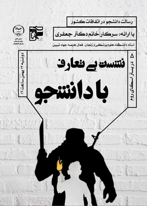 بی تعارف
