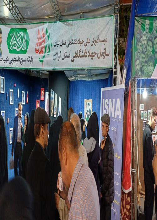 برپایی روز چهل و هفتمین موکب جهاددانشگاهی