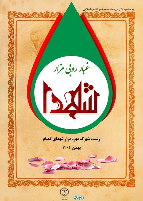 غبارروبی