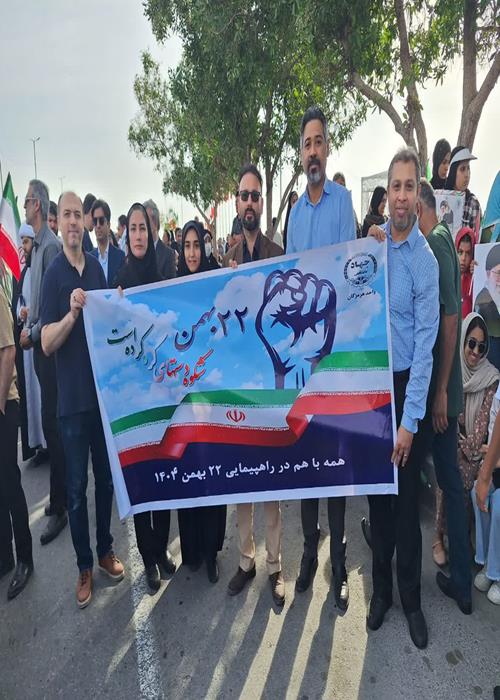 راهپیمایی 22 بهمن