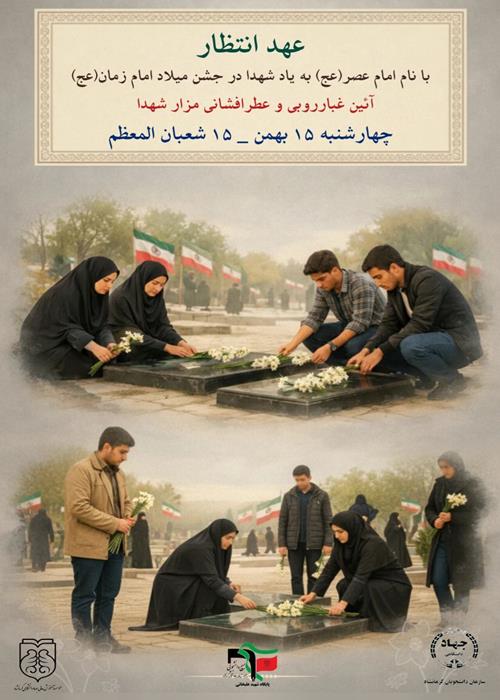 عهد انتظار