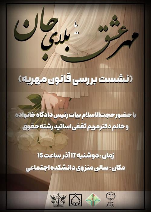 مهریه 