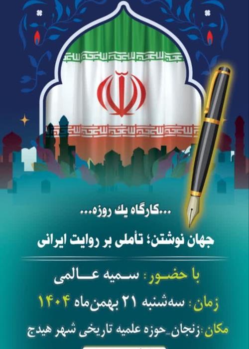 جهان نوشتن 