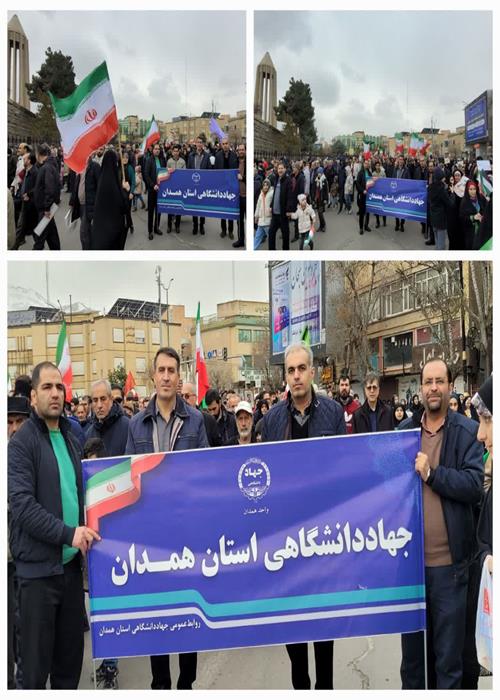 حضور جهادگران همدان در راهپیمایی 22 بهمن