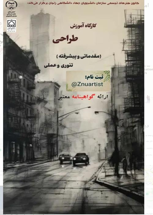 کارگاه طراحی