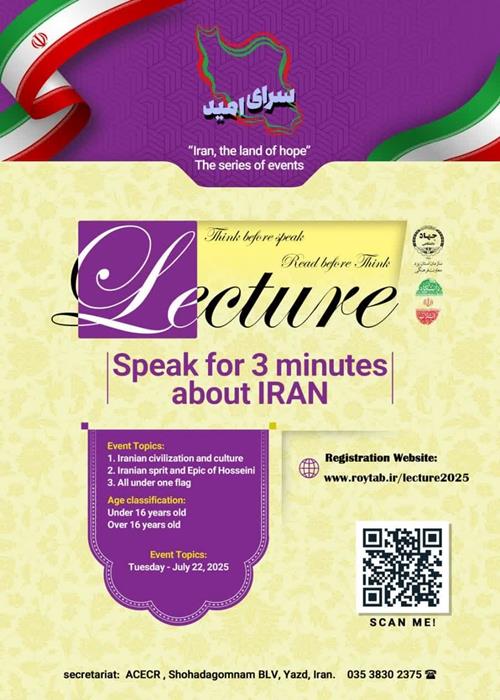 اعلام نتایج مسابقات lecture