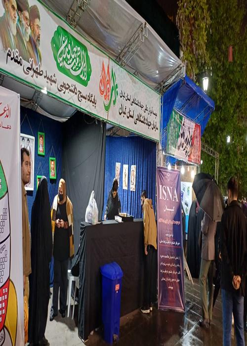 روز بیست و هفتم از برگزاری موکب 