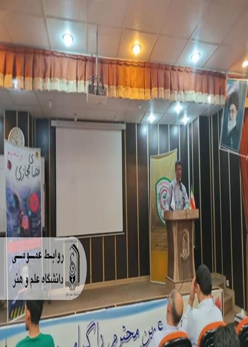 برگزاری سمینار تخصصی "لبه تیغ فضای مجازی" با حضور پلیس فتا در دانشگاه علم و هنر