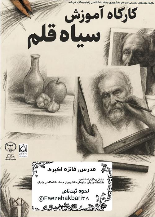 سیاه قلم 