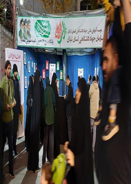 روز پنجاه و نهم از برپایی موکب جهاددانشگاهی 