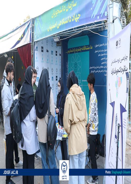 برپایی غرفه استقبال از دانشجویان نو ورود دانشگاه اصفهان