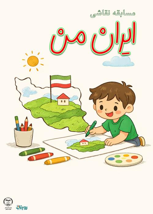 مسابقه نقاشی