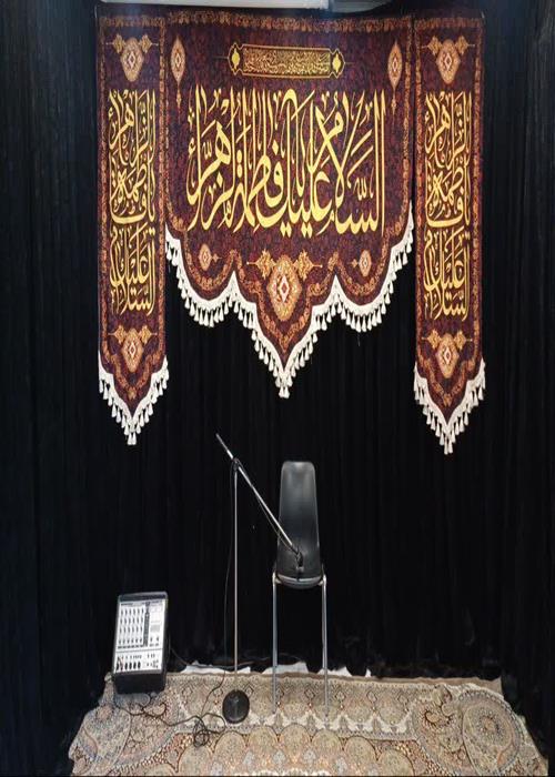 مراسم عزاداری حضرت فاطمه زهراس)