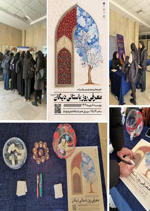 برگزاری رویداد فرهنگی دیگان؛ جشن روشنایی و هم‌دلی