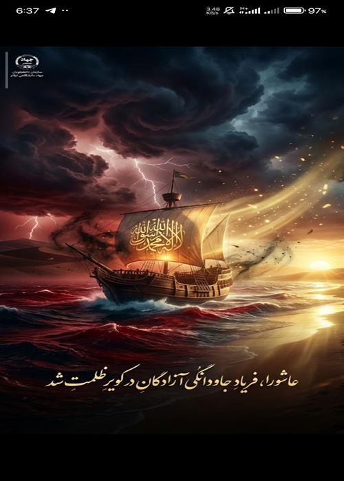 تسلیت روز عاشورا
