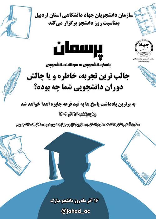 پرسمان