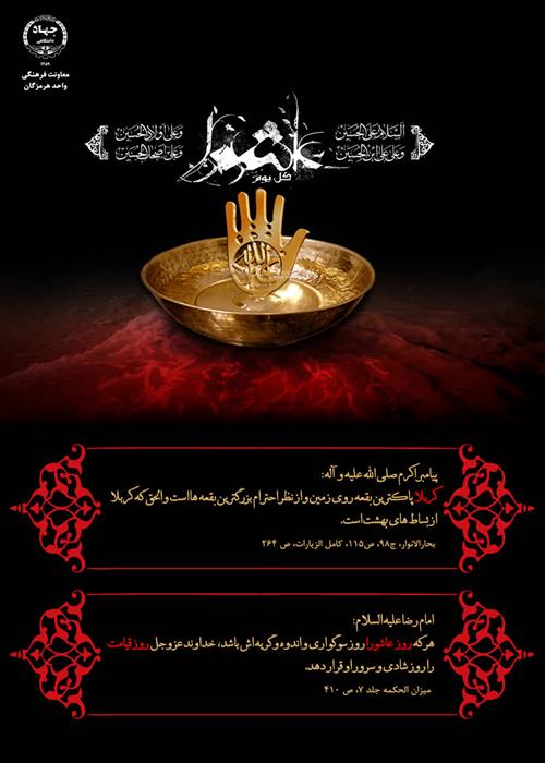 آغاز ماه محرم الحرام تسلیت باد