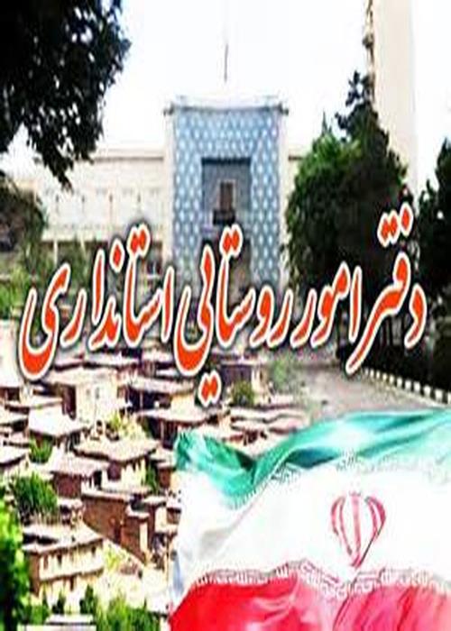 اردو سفر مشهد مقدس