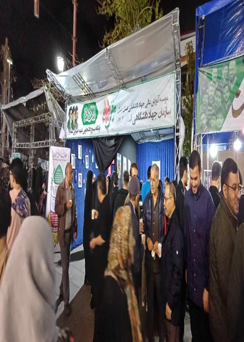 برپایی روز چهل و سوم از موکب جهاددانشگاهی 