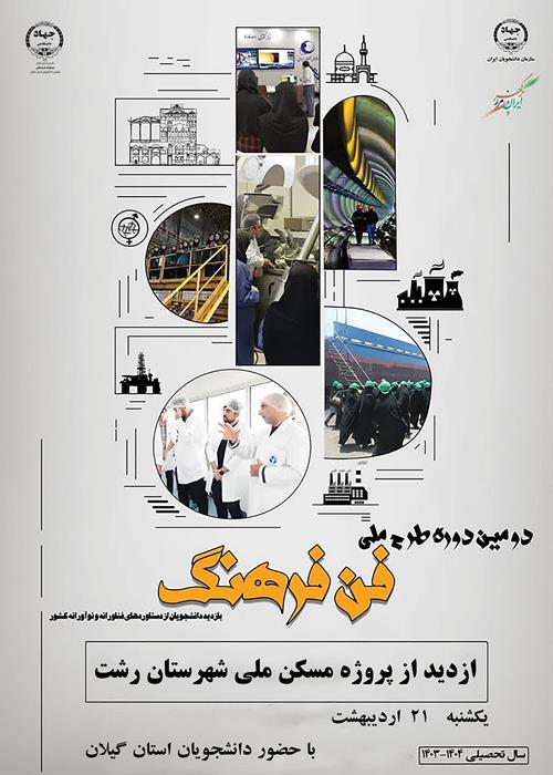 فن فرهنگ